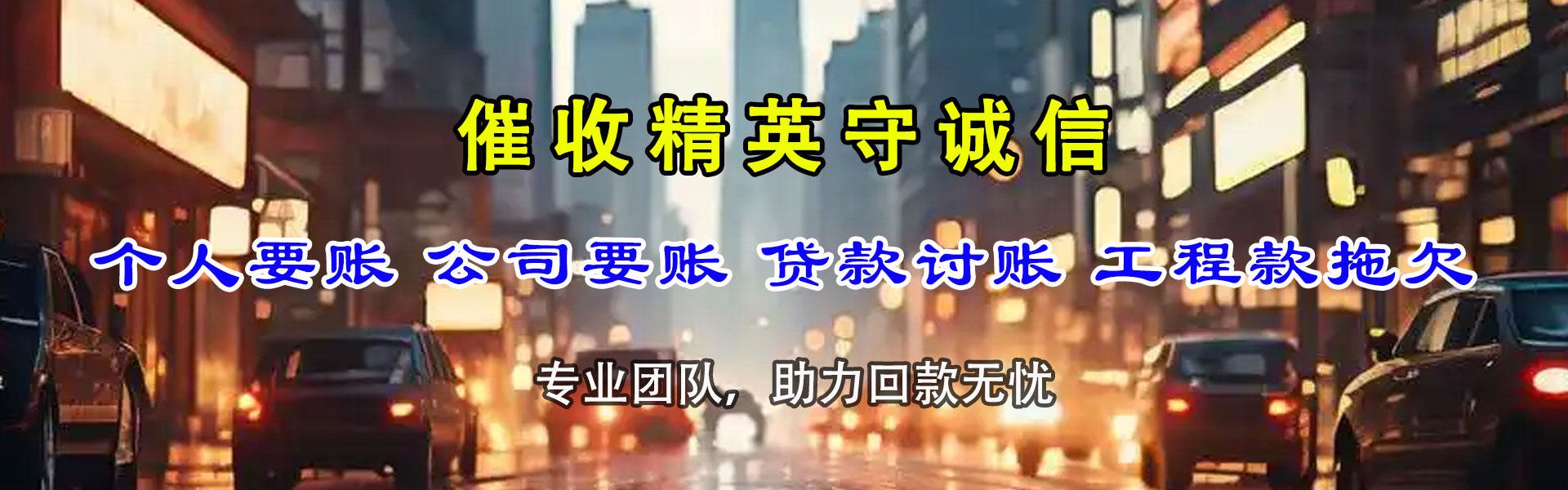山西清账公司