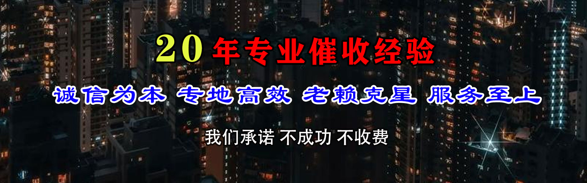 山西金典要债公司